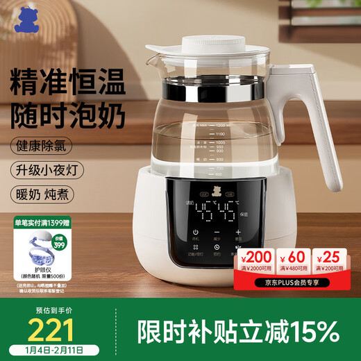 Little White Bear thermostatic kettle baby milk mixer milk machine bottle milk foamer milk warmer hot kettle 1.2L 5037
