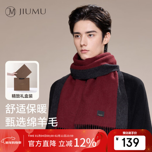 JIUMU Sheep Wool Scarf Men's Autumn and Winter Warm Scarf for Boys Red Birthday Gift Box