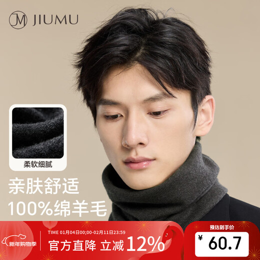 JIUMU Pure Wool Warm Scarf Men's Autumn and Winter Coldproof Neck Protector Boys Cycling Hood Neck Cover Outdoor Scarf Men Winter