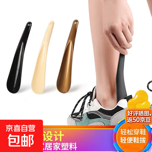 Small shoehorn, shoe puller, easy storage, shoe lift, lazy person's shoe-wearing artifact, shoehorn, shoe slider, for the elderly, small shoehorn - 1 random color 19.5cm