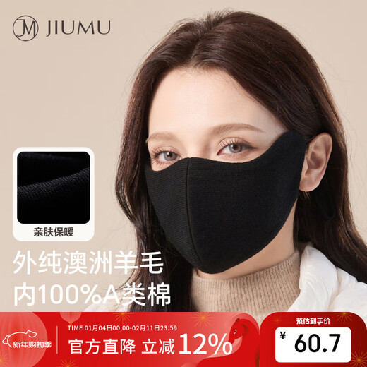 JIUMU Sheep Wool Warm Mask Women's Winter Sun Protection, Windproof and Cold Protection Winter Outdoor Breathable Face Protective Cotton Mask