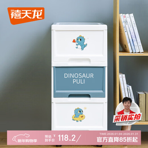 Xitianlong installation-free plastic storage cabinet bathroom drawer storage cabinet children's wardrobe bedside table storage box 3-layer printing