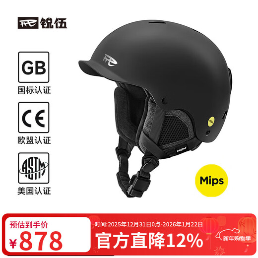 REV ski helmet Asian head type Mips triple safety certification single and double board men and women F3 matte black Mips M
