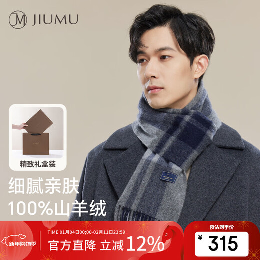JIUMU 100% Cashmere Scarf Men's Autumn and Winter Warm Scarf for Boys and Father New Year's Birthday Gift Gift Box
