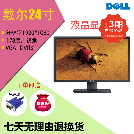 Lenovo Dell monitor display 24-inch desktop LCD computer monitoring stock trading office high-definition LCD second-hand Dell 24-inch widescreen monitor VGA+DVI interface 90% new