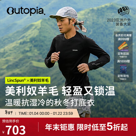 OUTOPIA Wonderland miracle wool Merino mercerized breathable outdoor cross-country hiking men's quick-drying long sleeves deep black ZQ quick-drying version L