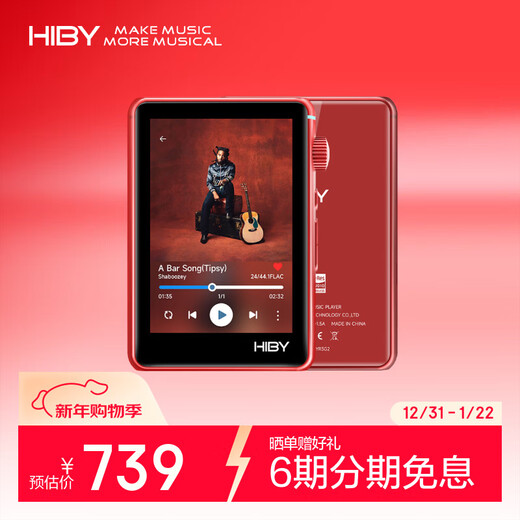 HiBy R3II 2025 version HiBy pure tone HIFI player lossless MP3 music digital turntable DSD hard solution Bluetooth WIFI radio dual ES9219C red