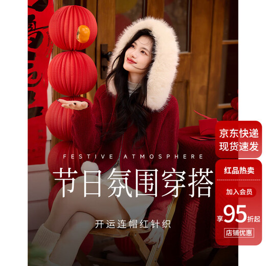 Shangjing New Year Red Knitwear Women's 25th Winter New Women's Soft Waxy Fur Collar Versatile Temperament Age-Reducing Hooded Cardigan Sweater Women