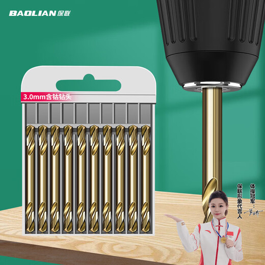 Baolian M35 cobalt-containing high-speed steel double-headed twist drill bit 304 stainless steel special double-headed drill double-edged cobalt-containing drill bit