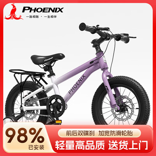 Phoenix children's bicycle bicycle 3-6-10-18 years old stroller double disc brake with auxiliary wheel 18 inches purple