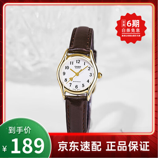 Casio (CASIO) women's watch compact and light luxury waterproof quartz watch New Year gift LTP-1094Q-7B5