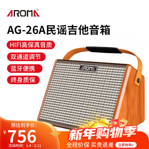 AROMA acoustic guitar 25W folk singing audio charging portable outdoor Bluetooth musical instrument smart speaker AG-26A