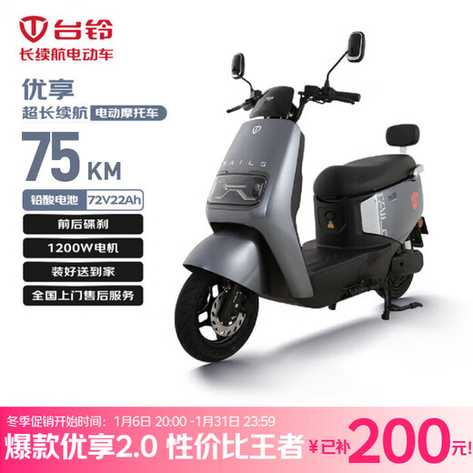 Tailing Electric Motorcycle Youxiang 2.0 Long Range 75KM High Power 1200W Electric Vehicle Lead Acid Battery 72V22Ah Takeaway and Work Transportation Galaxy Gray