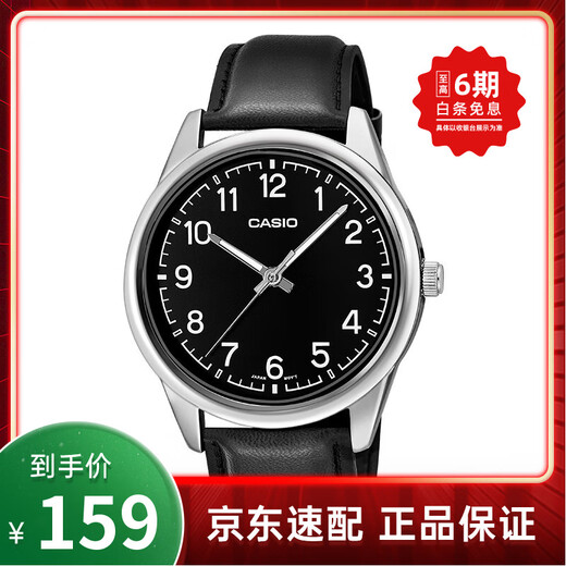 Casio Casio watch business simple quartz watch waterproof men's watch Valentine's Day gift MTP-V005L-1B4