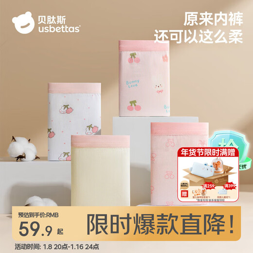 BETUS vernix leather children's underwear breathable girls' boxer leggings baby girl's underwear pure cotton hypoallergenic antibacterial 4 pack