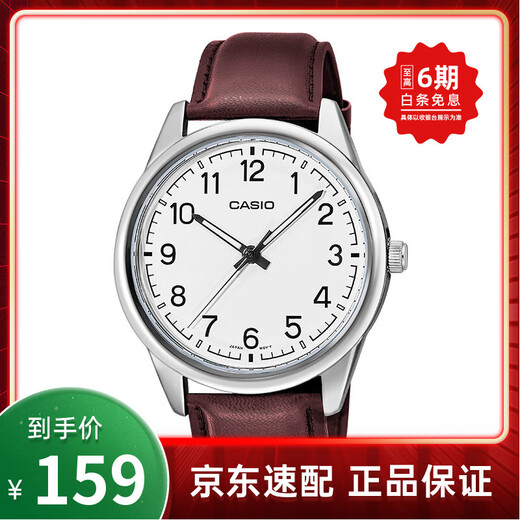 Casio watch business simple quartz watch waterproof men's watch Valentine's Day gift MTP-V005L-7B4