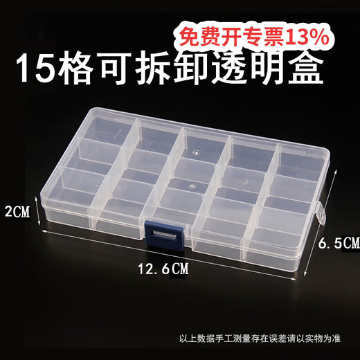 Wantful terminal box small parts box transparent compartment plastic with cover small screw rectangular tool plastic box 15 compartments (removable) 1