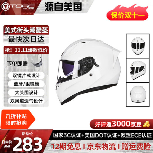 TORC motorcycle helmet T128 double lens extra large size full face helmet 3C certified anti-fog winter anti-freeze and warm