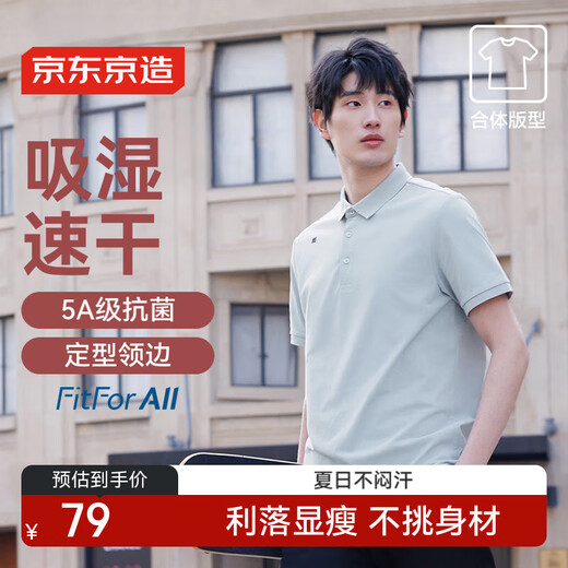 Made in Tokyo, lightning seconds drying, quick-drying polo shirts, men's short-sleeved men's T-shirts, men's clothes, sea foam green XL