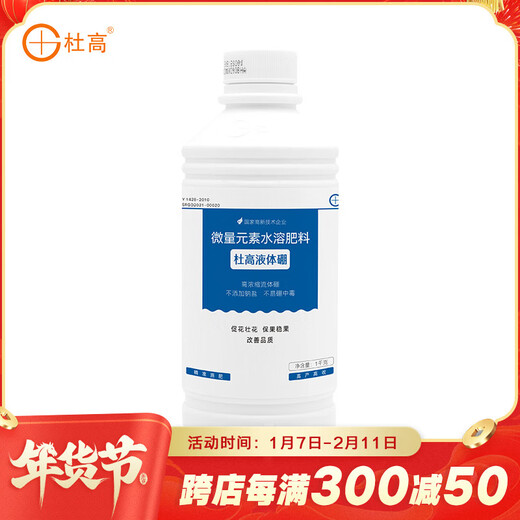 Dugo Liquid Boron Fertilizer Fluid Boron Foliar Fertilizer Trace Element Water-Soluble Fertilizer for Vegetables and Fruit Trees to Promote Flowering, Protect Fruit and Stable Fruit Fertilizer 1kg*1 bottle