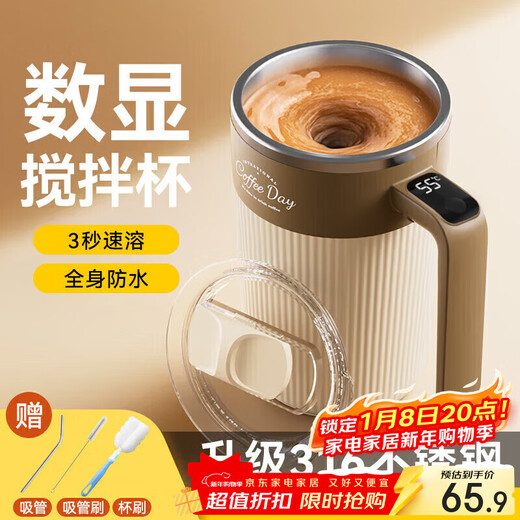 Xidomi fully automatic mixing cup magnetic electric coffee cup rechargeable 316 stainless steel soy milk milk powder water cup new style