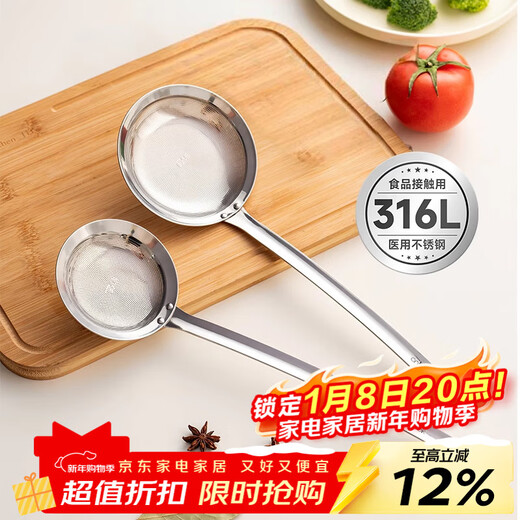Onlycook foaming colander thickened 316L stainless steel foam removal spoon household hot pot filter skimming artifact - small size