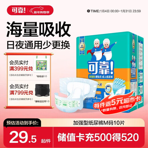 Reliable (COCO) reinforced adult diapers M10 pieces, hip circumference 80-105cm, night use thickened hook-and-loop diapers for the elderly