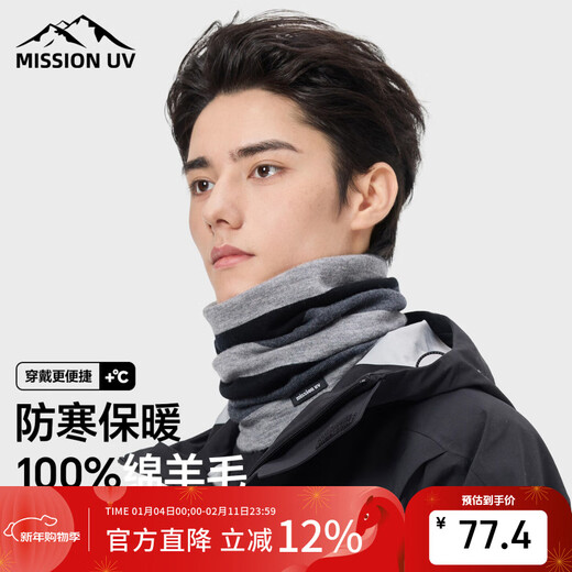 MISSION UV pure wool scarf men's autumn and winter outdoor hiking and cycling mountaineering mask cold protection neck hood warm neck hood