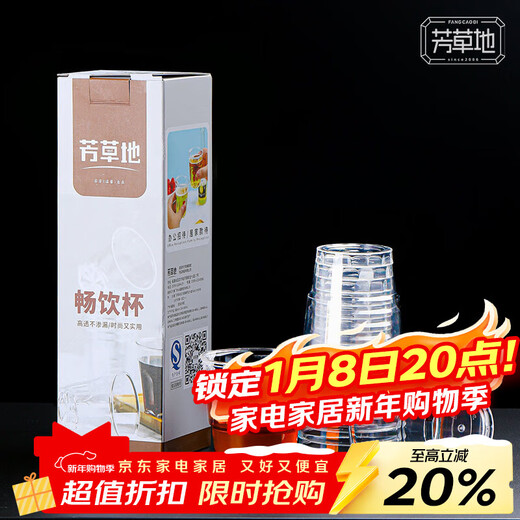 Fangcaodi disposable cups 200ML*20 pieces, transparent drinking cups, tea cups, thickened aviation cups, step cups, beer cups