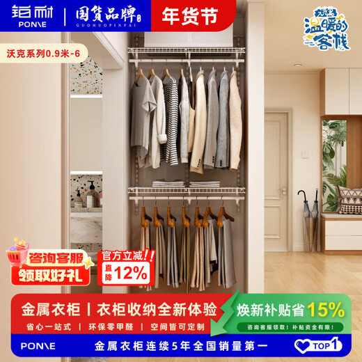Platinum Wardrobe Open Metal Cloakroom Simple Customized Overall Walk-in Small Apartment Clothes Rack 0.9m Walker 0.9m-6 Delivery to Home Package Installation