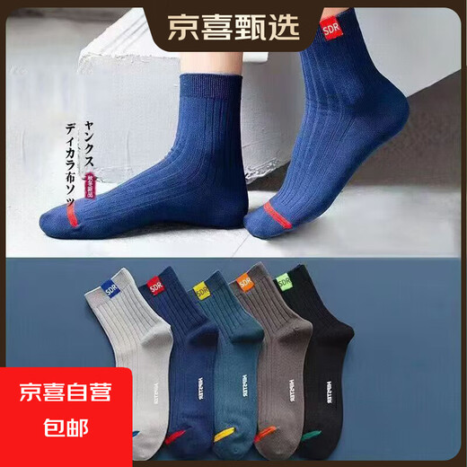 Mid-length sports socks, versatile and casual college 2025 new ins trendy, comfortable, simple, deodorant and sweat-absorbent pure cotton socks, random colors, 5 packs, one size fits all
