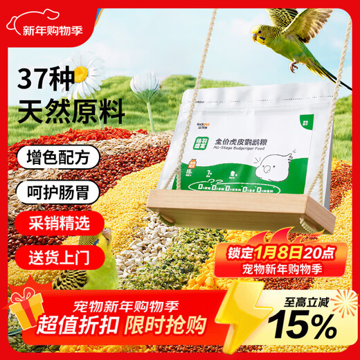 Bick Bear budgie seed grain tiger skin special probiotic feed shelled five-color millet grain 750g