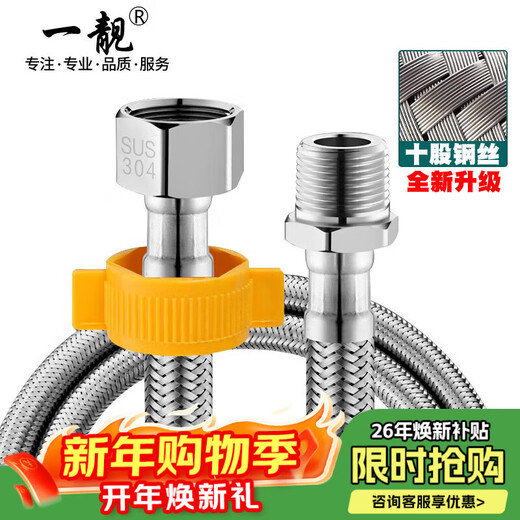 A beautiful 4-minute inner and outer wire extension tube stainless steel water supply hose extension angle valve hot and cold faucet braided pipe water inlet pipe 1.5 meters ten-strand steel wire 4-minute inner and outer wire extension tube