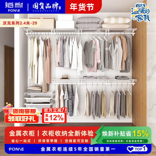 Platinum-resistant American open walk-in closet metal integrated wardrobe wardrobe furniture whole house customization 2.4 meters wide Walker 2.4 meters-29 delivery to home package installation