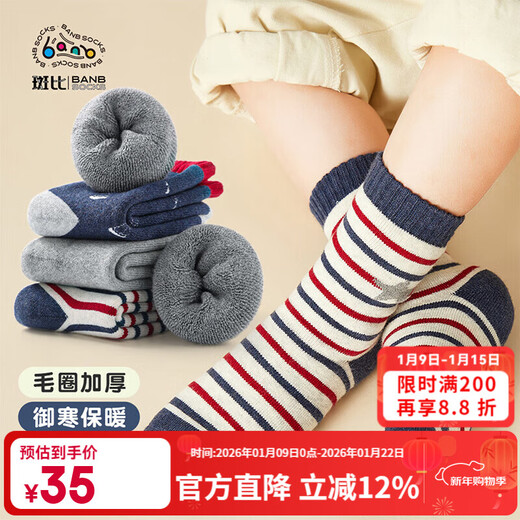 Bambi children's socks autumn and winter plus velvet thickened cotton socks for boys and girls warm terry socks BB21528 18-20 size