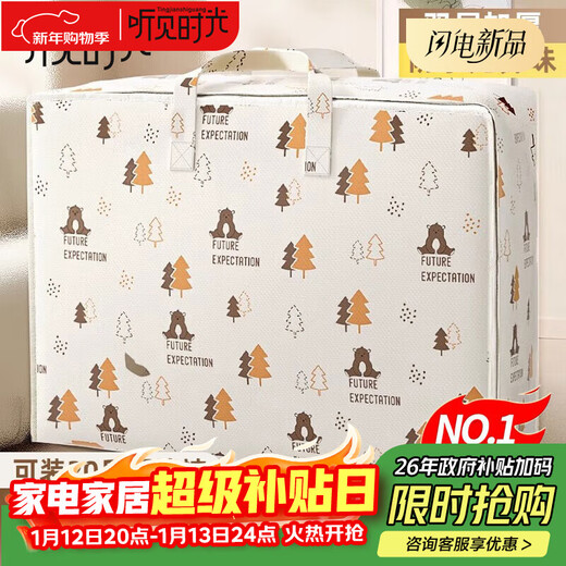 Hearing Time quilt storage bag quilt clothing luggage travel moving bag student dormitory clothes storage artifact 120L