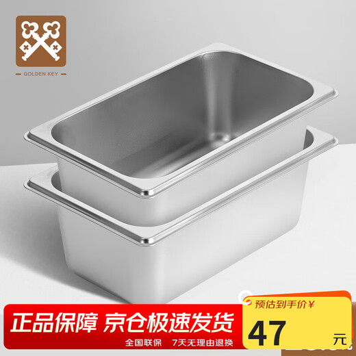 Golden Key stainless steel serving basin 1/4 straight curled edge buffet ice cream basin set of two 10cmGK-2FS14-100J