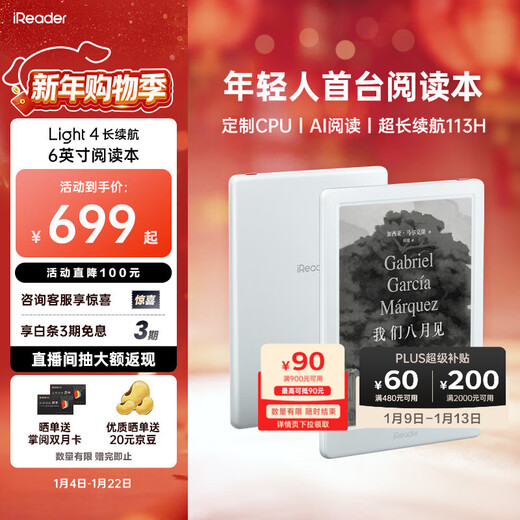 IReader Light4 long battery life 6-inch smart reading book e-book reader ink screen electronic paper book AI tablet for learning and reading comics portable notebook confession