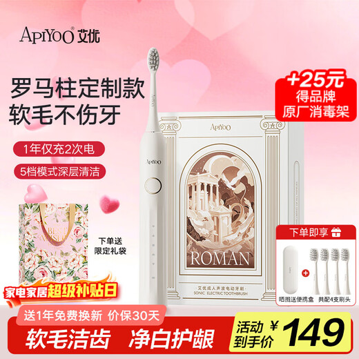 ApiYoo Y1 Electric Toothbrush Sonic Vibration Deep Cleaning Soft-bristled Gum Protecting Toothbrush Adult Couples Students Send Boyfriends Birthday Gifts Gifts Annual Party New Year Gifts