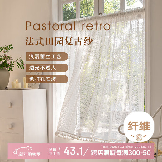 BEAN VINES HOME French lace gauze curtain American bedroom kitchen window bay window toilet half curtain short curtain door curtain partition golden cicada curtain Wan Kui yarn (rod type) tile 150 width * 80cm high one piece