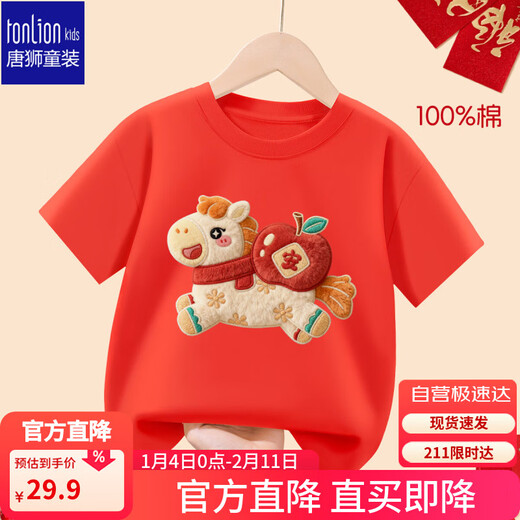 TonLion children's 100% cotton short-sleeved T-shirt for the year of birth red bottoming shirt for boys and girls festive New Year's clothing red 110