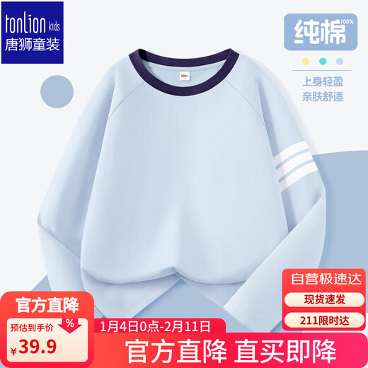 TonLion children's pure cotton long-sleeved T-shirt spring and summer new casual contrasting color tops for boys and girls, round neck bottoming shirt, aqua blue 150
