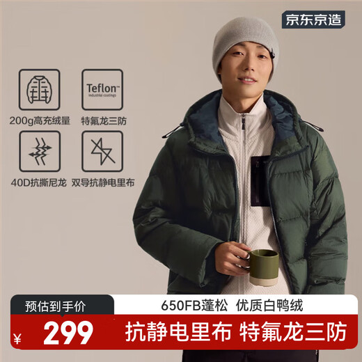 Jingjing Tokyo outdoor down jacket hooded three-proof bread short down jacket men's jacket Zongye Green L