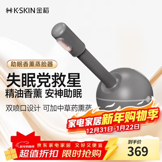 Golden Rice Facial Steamer Beauty Instrument Nano Steam Sprayer Hydrating Instrument Facial Home Can Place Traditional Chinese Medicine Hot and Cold Dual Spray Humidifier KD23312 Long and Short Tube Replaceable Facial Steamer KD23312