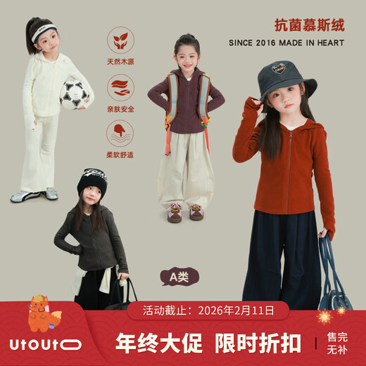 UTOUTO Big Ear Elephant Girls Solid Color Finger Sleeve Hooded Jacket 2026 Spring New Versatile Slim Top 2591047 Elephant Gray 90