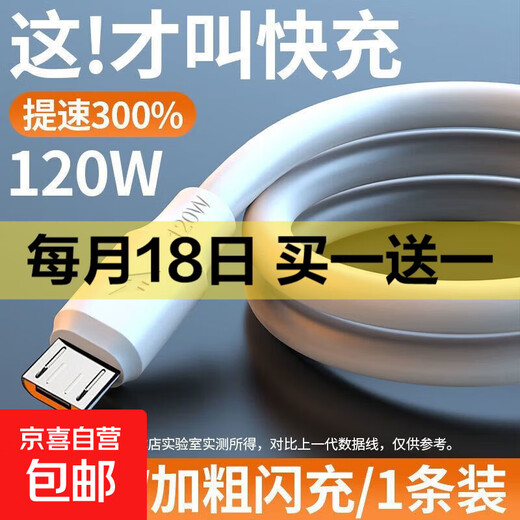 Bold Android fast charging data cable micro trapezoidal port old-fashioned fast charging suitable for Huawei mobile phone charging cable old-fashioned interface Android charger cable micro trapezoidal port audio 1 meter python cable Android trapezoidal port