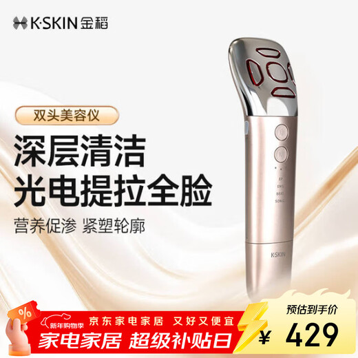 Golden Rice Beauty Instrument Household Peeling Machine Two-in-one Multifunctional Face Lifting Plastic Firming Facial Massage Import and Export Clean Pores KD8086 Golden Birthday Annual Party Gift
