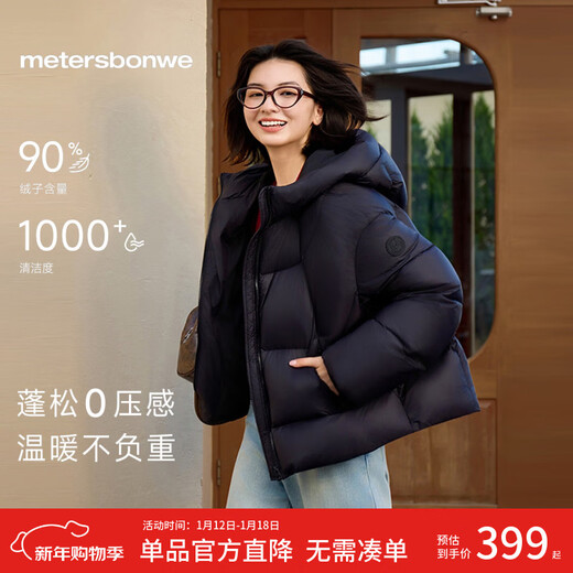 Metersbonwe Down Jacket Women's 2025 Winter New Thick Cold-Resistant Lightweight Hooded Duck Down Warm and Comfortable Jacket