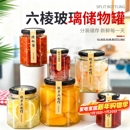 PINYU glass jar with lid, food grade hexagonal jam, chili sauce sealed jar, honey lemon paste, grains and dry goods storage jar