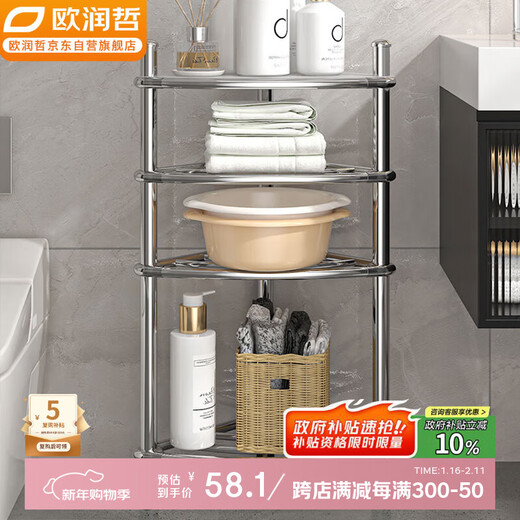 Ou Runzhe Storage Rack Bathroom Floor-standing Storage Rack Stainless Steel Bathroom Storage Rack Corner Rack Kitchen Rack Tripod